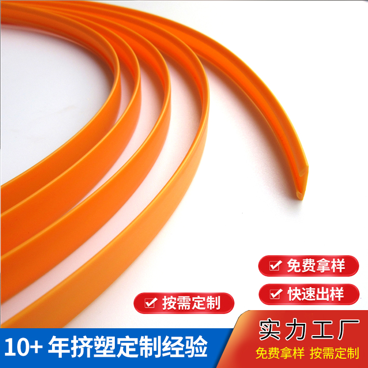 PE条耐腐蚀PE塑料管箱包玩具塑胶配件工业型材异型胶条定制