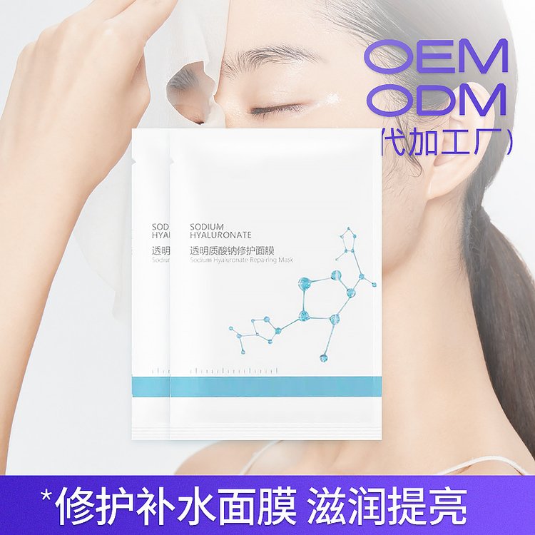 修护海藻面膜OEM抗皱滋润提亮保湿补水舒缓面部护理化妆品贴备厂