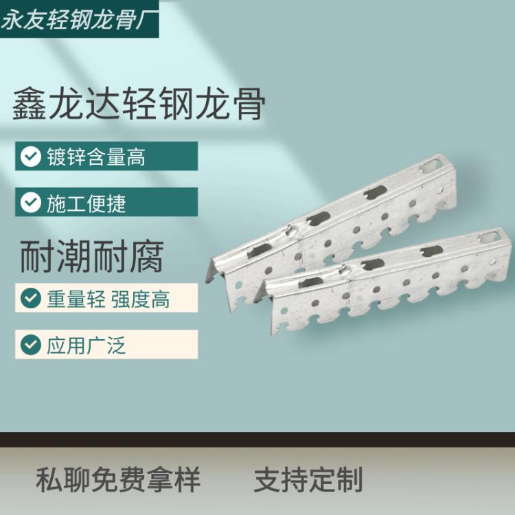 厂家鑫龙达轻钢龙骨石膏板吊顶 龙骨隔墙卡式主龙骨 吸音效果好