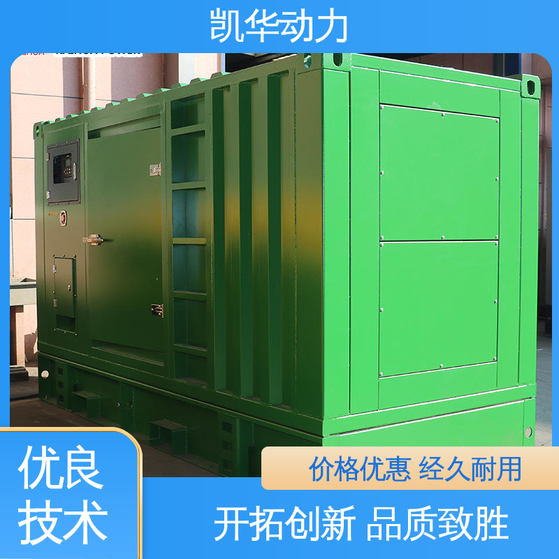 160kw康明斯配斯坦福 安装方便快捷耐高压 低噪音设计 凯华动力