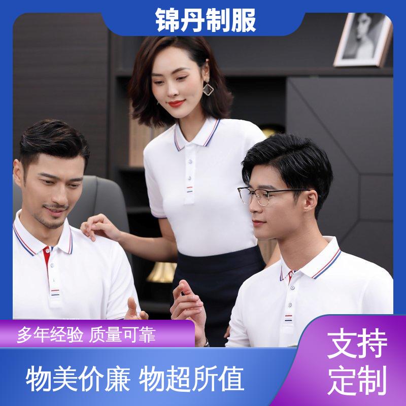 锦丹 广 州 polo衫 企业工作服 科技材料舒适耐穿