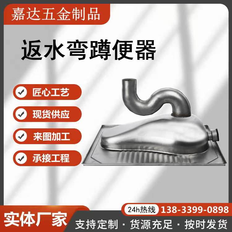 生产加工 不锈钢蹲便器 蹲坑 可加返水弯 防臭性能良好