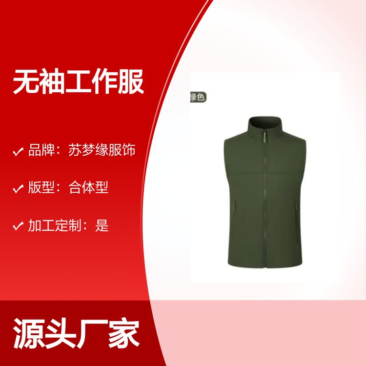 苏梦缘无袖工作服 短袖套头设计 亲肤舒适 吸汗透气
