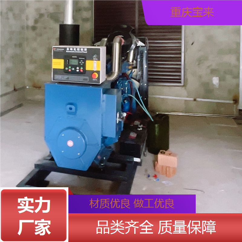 发电机厂家 应急备用电源 服务好效率高 宝来 一站式服务