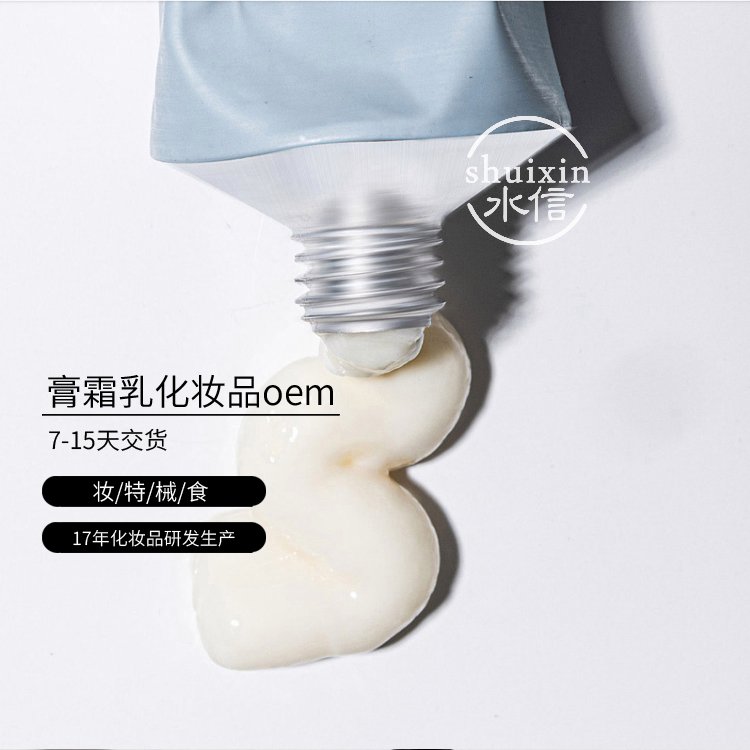 乳清酸化妆品oem中国 护肤品加工厂家 水信生物