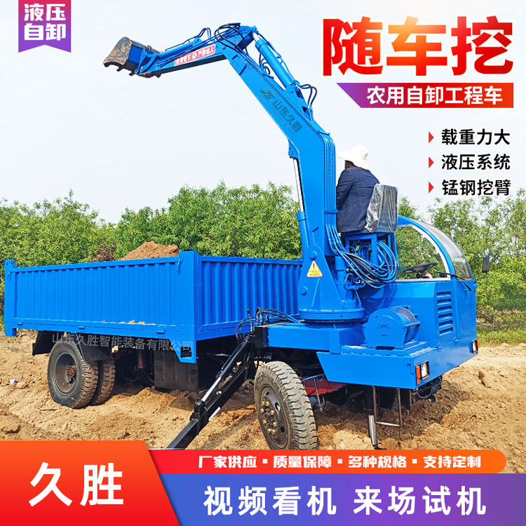 轮式随车挖 挖沙挖土车载挖掘机 装载运输挖掘一体机 久胜