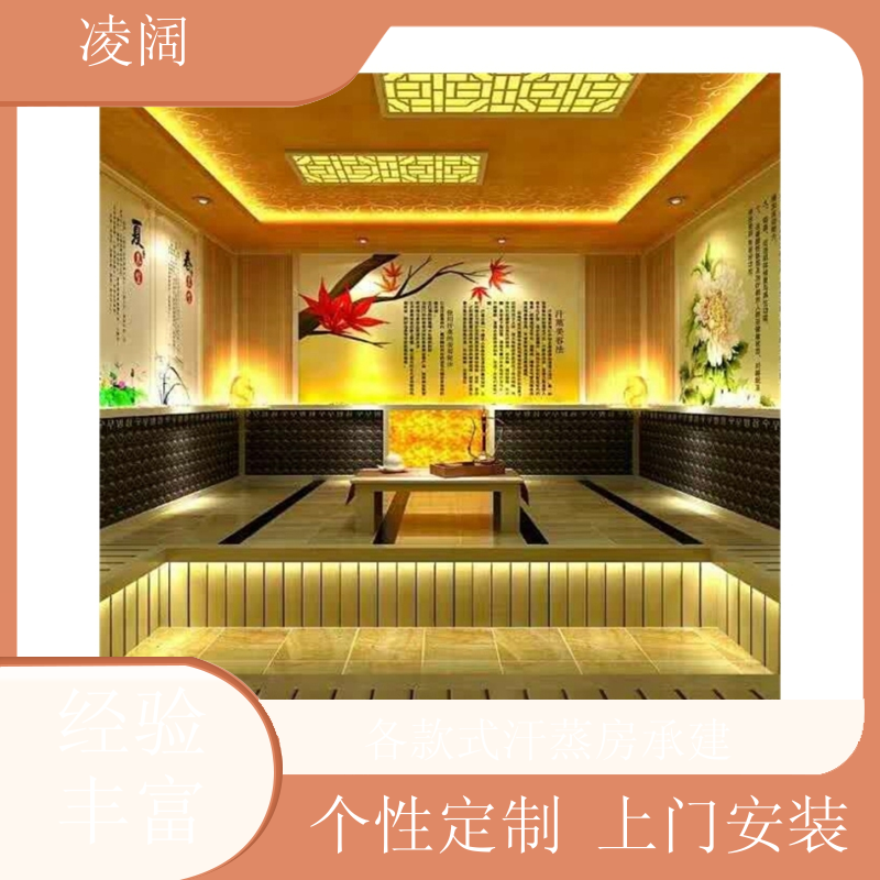 小型汗蒸房 现代 多种款式可选 个性化定制 凌阔