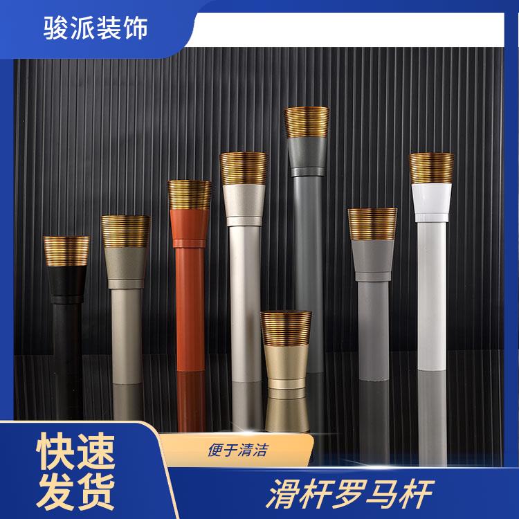 骏派酒店宾馆罗马杆窗帘杆配件易安装实体厂家