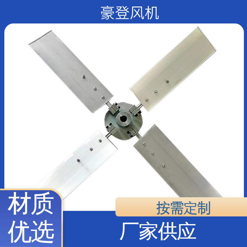豪登 电厂 铝合金空腹机翼型风机 高性能 多材质