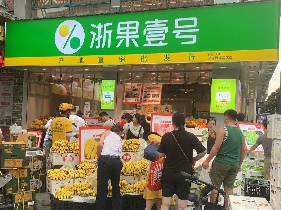 浙果一号
