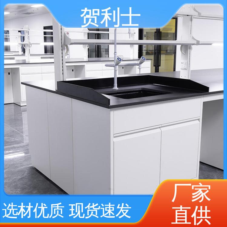 贺利士 耐腐蚀 性能优越 品类齐全 质量保障 全钢实验室边台