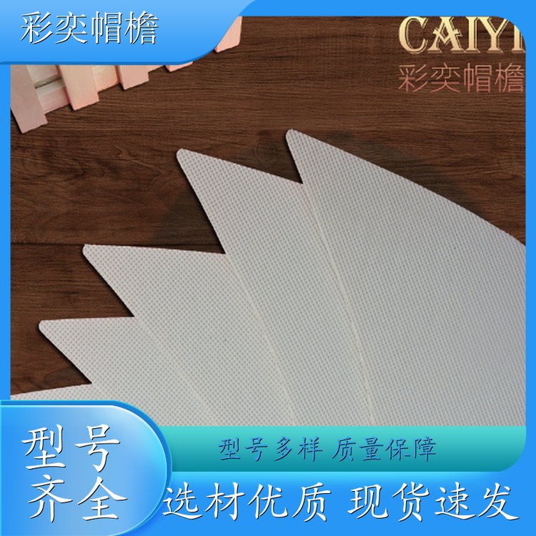 厂家批发 防晒服帽沿 柔韧性好 成人帽子配件 支持定制