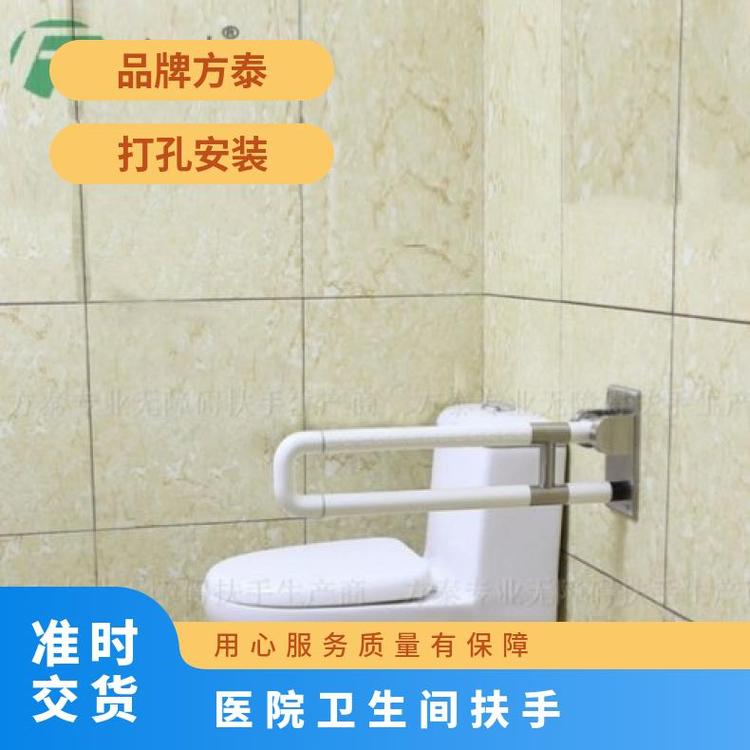 方泰品牌尼龙不锈钢扶手 450*700mm规格适用医院卫生间