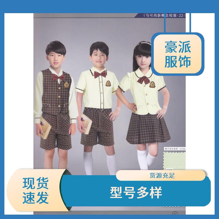 校园服 中小学校服定制 豪派服饰 批量供应 舒适耐穿