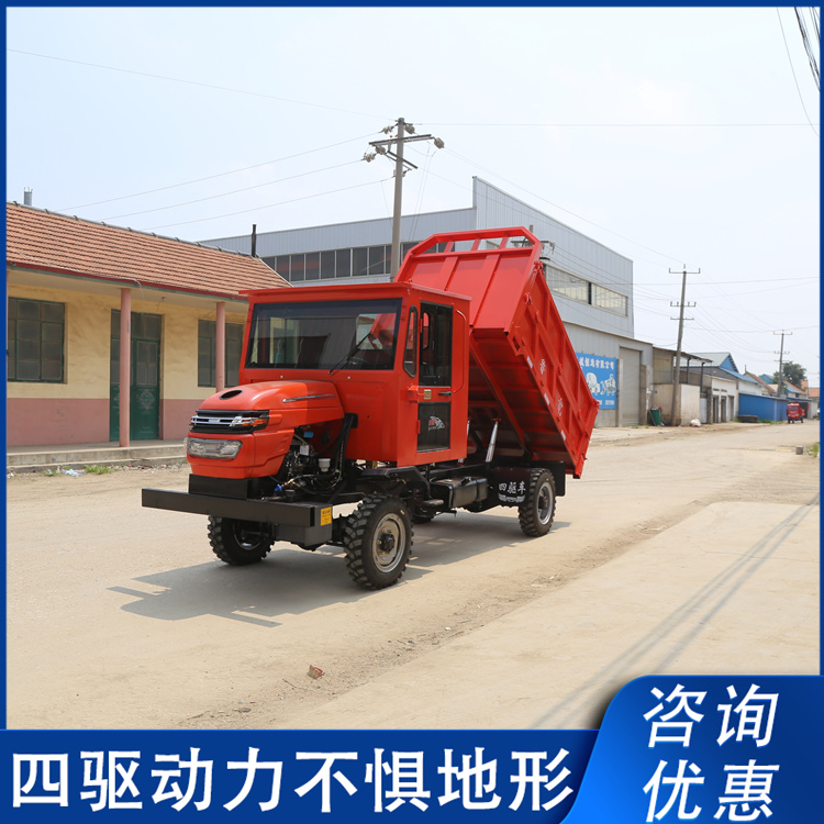 四不像农用车 双缸/四缸全封闭柴油自卸翻斗车 拉木材爬坡运输车