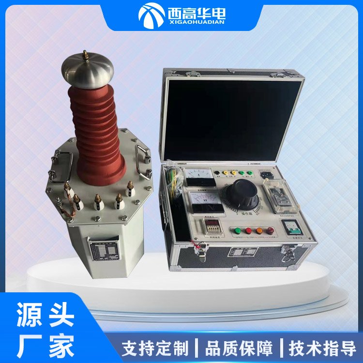 XGYD-5kVA/50kV 交直流工频耐压试验装置 试验变压器