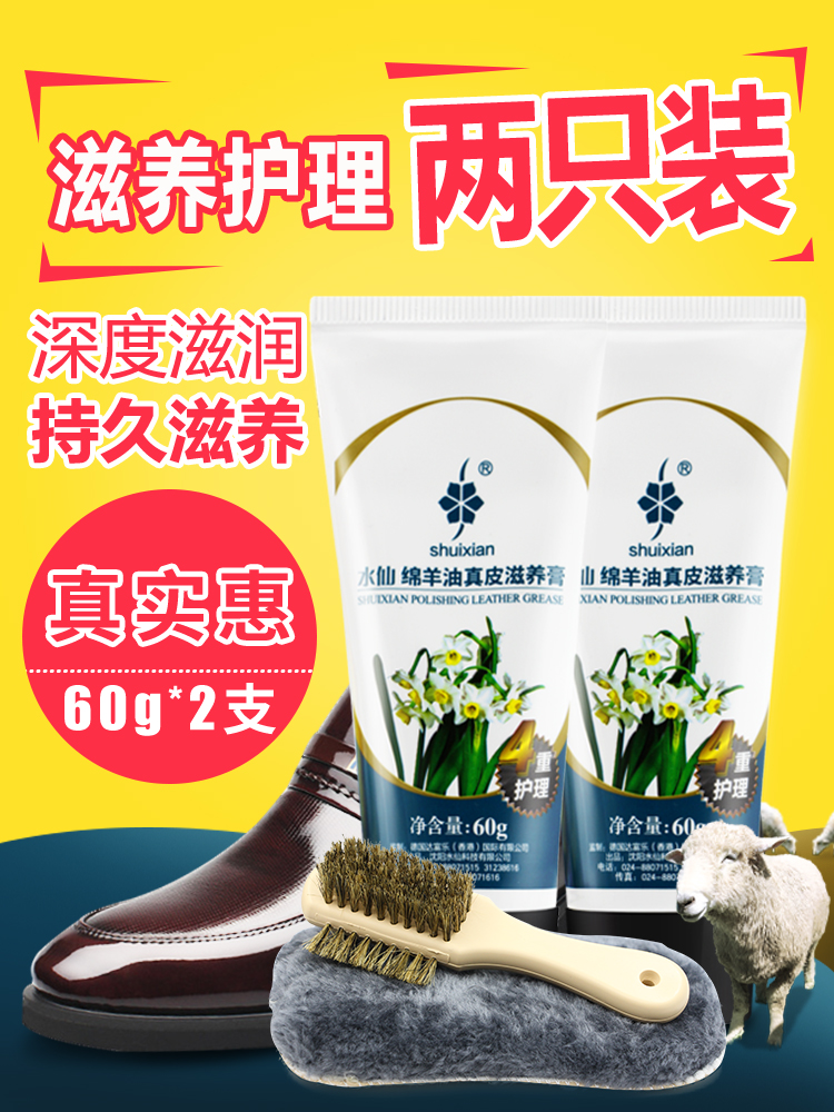 水仙鞋油黑色真皮绵羊油滋养膏棕色无色保养油通用皮鞋油透明套装