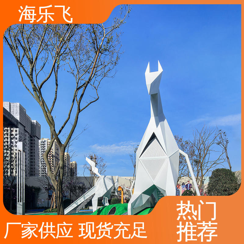 海乐飞 儿童公园 生产安装 大型户外 非标定制无动力游乐设备