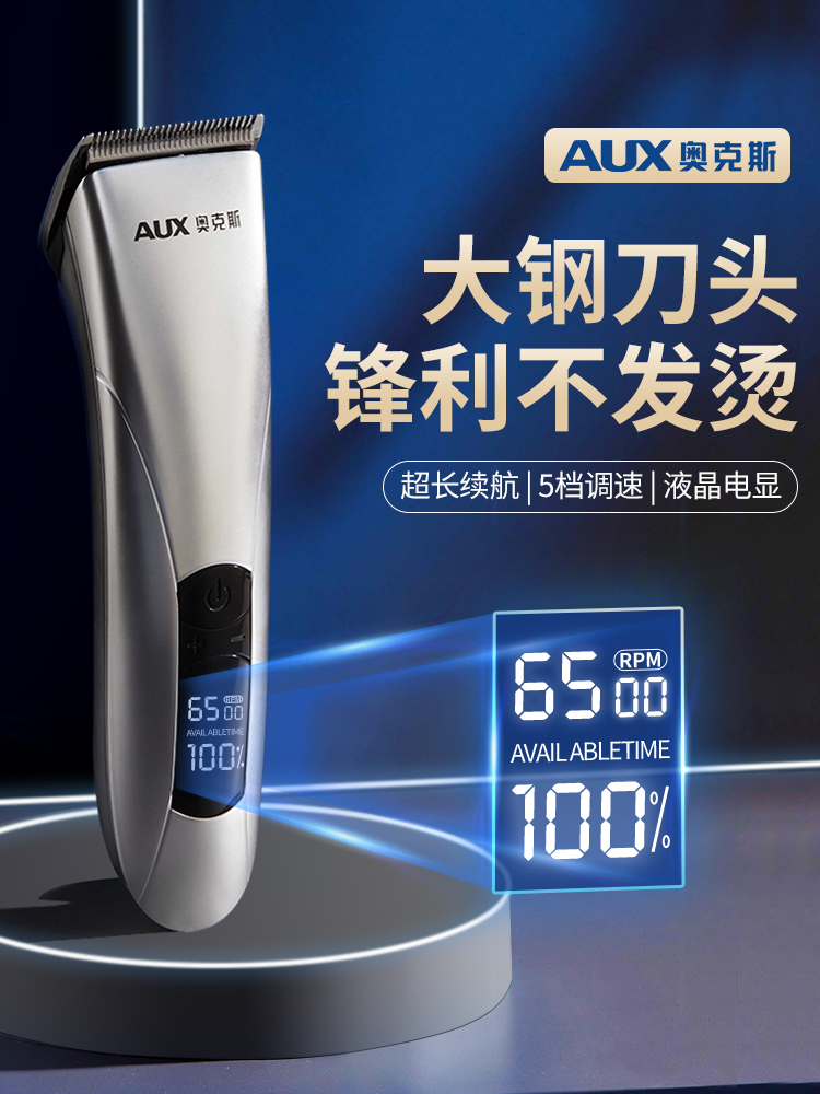 奥克斯理发器电推剪剃头发电推子理发店专用电动剃头刀家用成大人