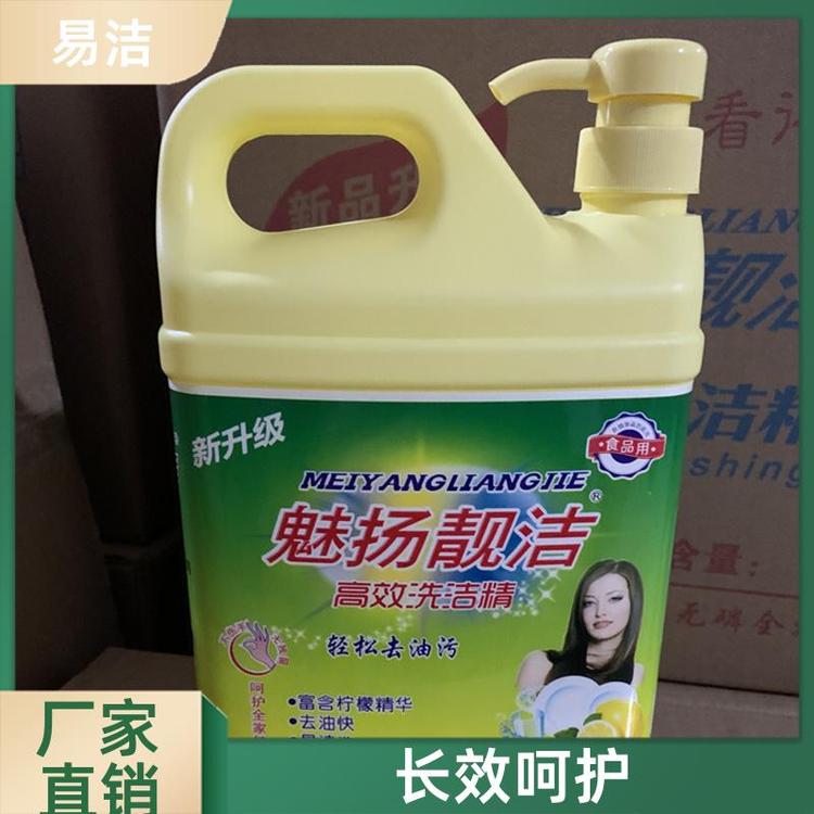 易洁清爽柠檬味洗涤剂 20公斤 洁净力强无残留