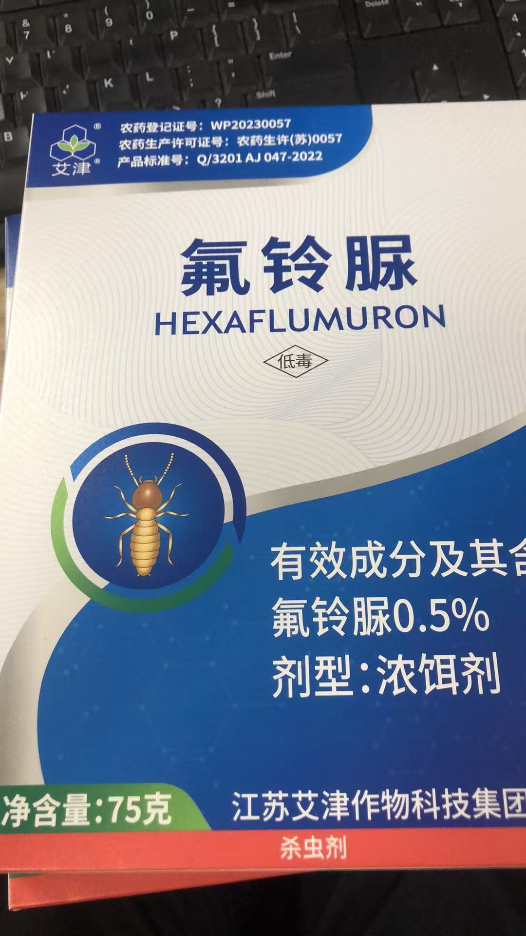 艾津氟铃脲饵剂灭白蚁饵剂