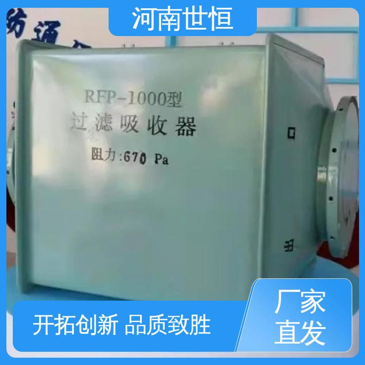滤毒罐 达到人民防空工程标准 RFP-1000新型人防专用 持久耐用 世恒