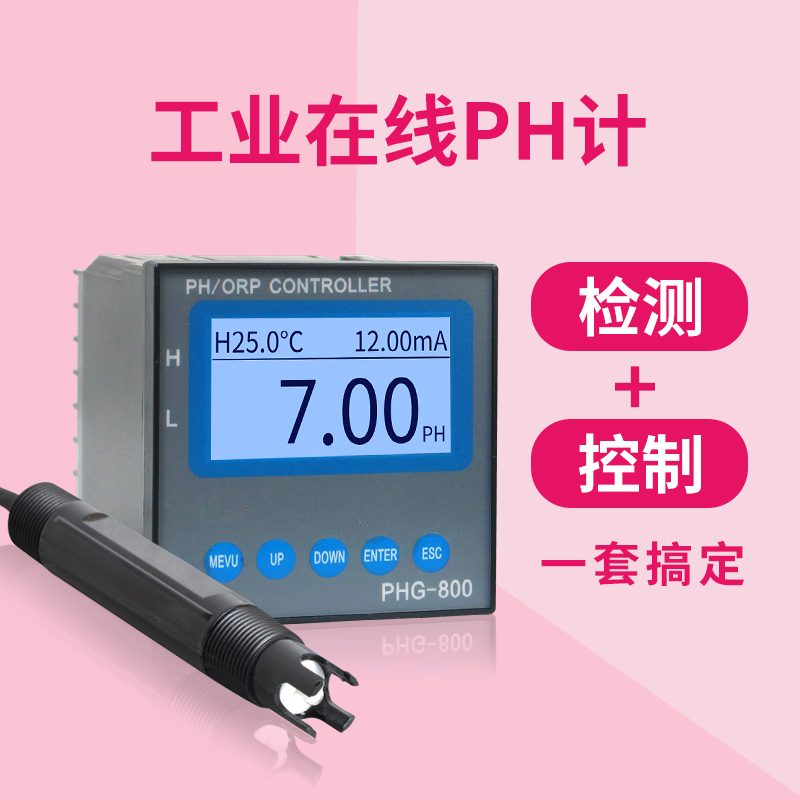 在线ph计工业电极探头ph控制器监测仪加药测试污水orp检测传感器