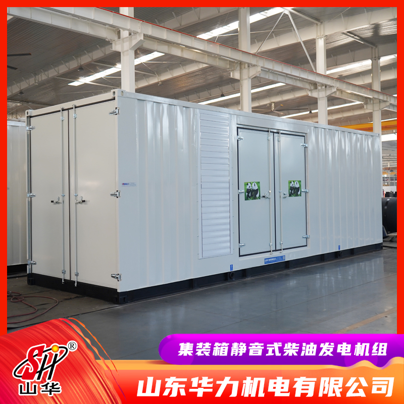 数据中心应急备用电源 华力发电机组1200kw 1000KW柴油发电机