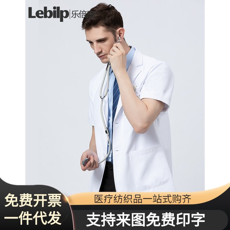 乐倍康 医生服白大褂高端修身长袖透气医师服护士工作服实验室大