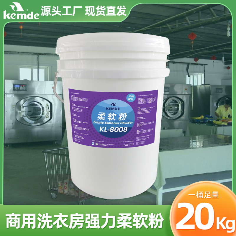 深层清洁低粘速溶洗衣剂医院酒店学校厨师服去除重油污强力柔软粉