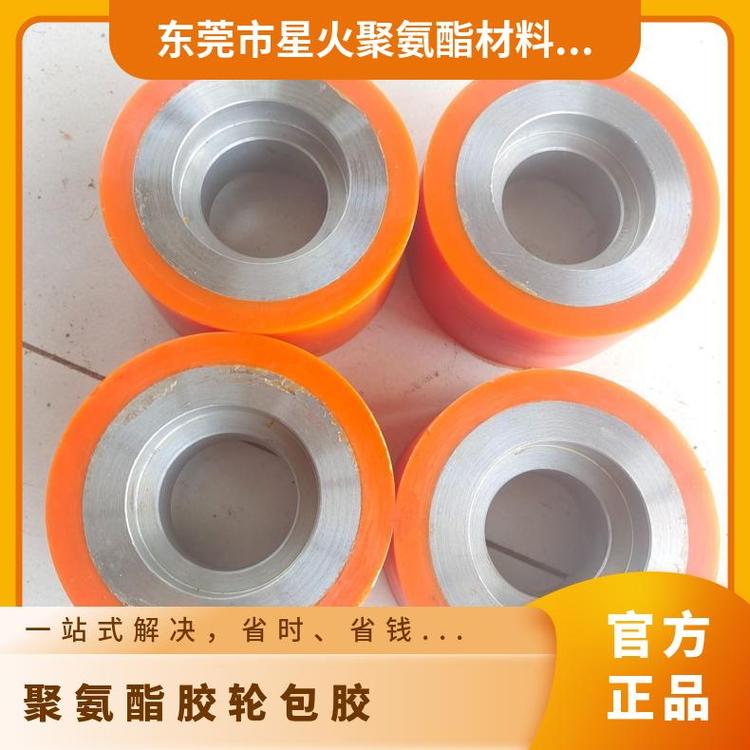 工厂聚氨酯胶轮包胶聚氨脂PU包胶性能好吕内轴外包加工耐磨静音