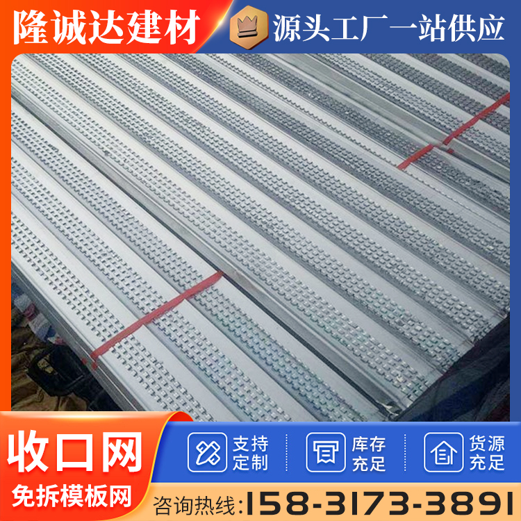建筑工地免拆模板网 镀锌收口网 桥梁施工适用建筑器材