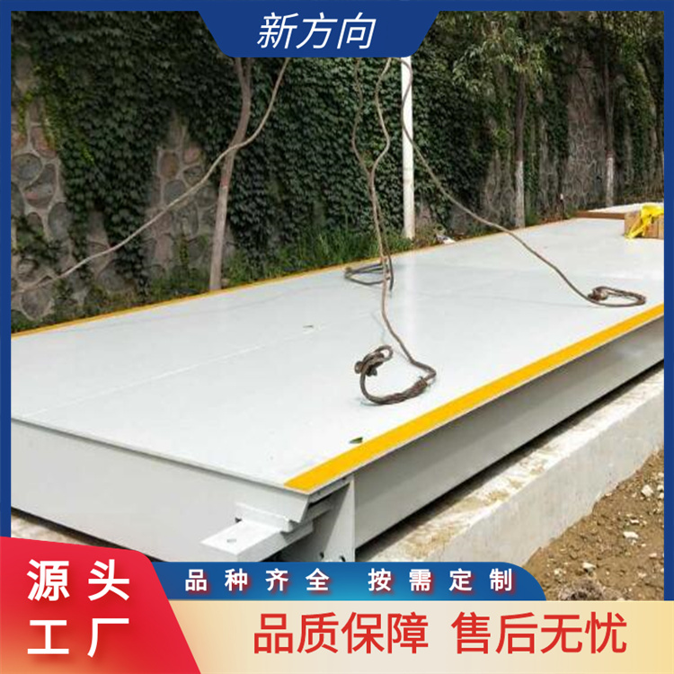 新方向 电子地磅秤 称重精准 库存充足 全国供应