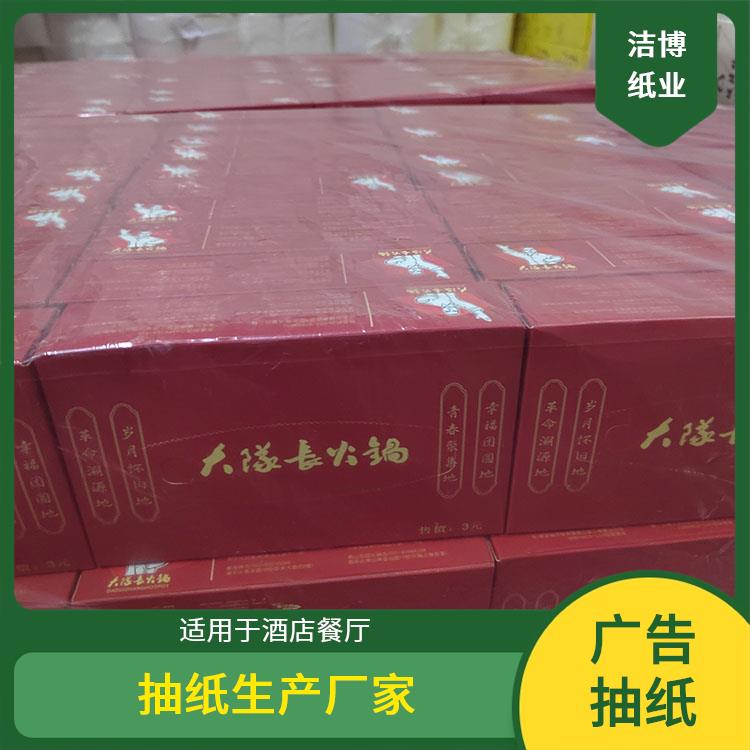 洁博纸业 供货商超 软包抽纸 多层加厚湿水不易破