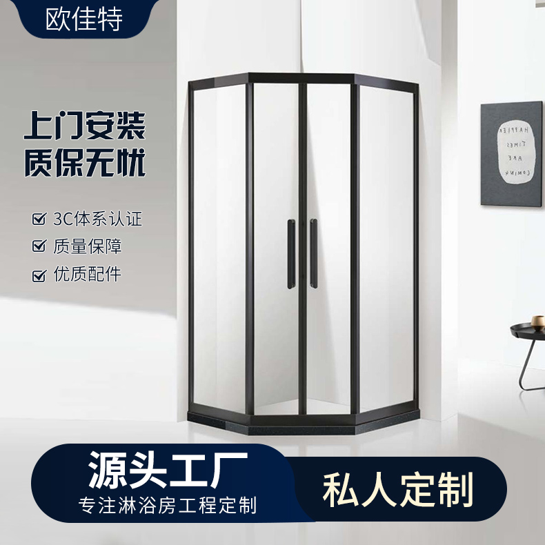 钻石型淋浴房干湿分离隔断 下沉式浴室推拉门玻璃隔屏