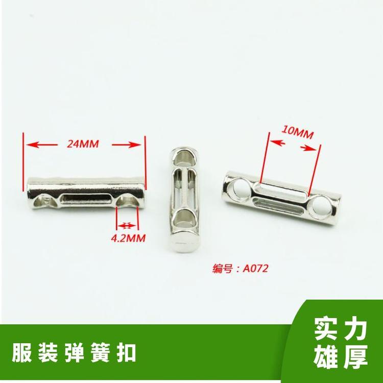 博易五金 弹簧扣 开合便捷 替换传统纽扣 厂家速发