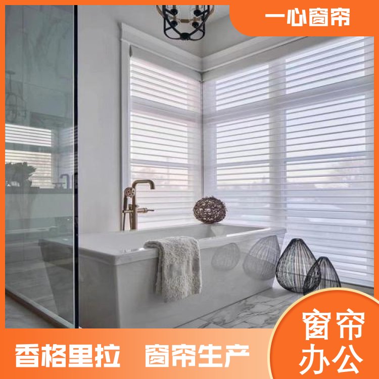 一心 电动香格里拉帘 半遮光半透气 方便清洁 规格齐全 厂家供应