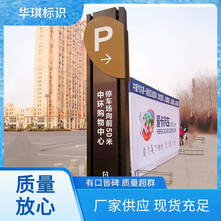 铝塑板广告牌 厂家 免费设计 华琪标识 规格齐全售后无忧