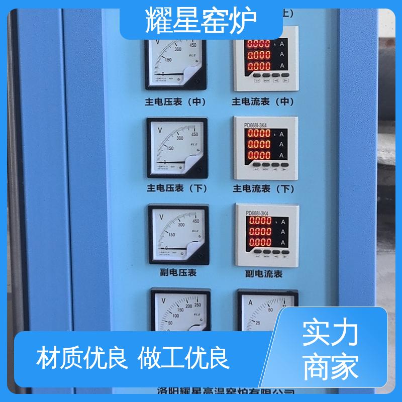 耀星 集中控制热处理 井式炉 口碑良好 经久耐用 多段程序控温 可通气体