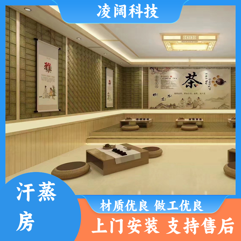 凌阔 新型 卫生间改造香柏木汗蒸房 支持按需定制 配置功能齐全