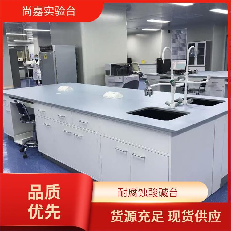 尚嘉 理化教学 台柜 台面 边台 实验台 防划痕易清洗 质量高 品质优