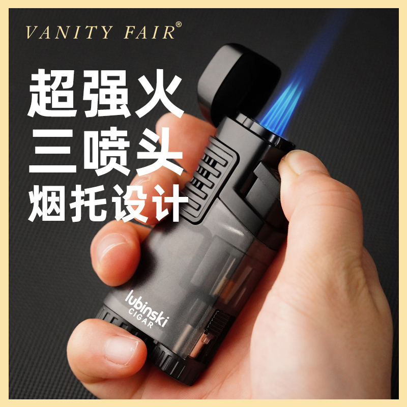 VANITYFAIR雪茄打火机 防风直冲充气打火机 定制烟托个性男士礼物