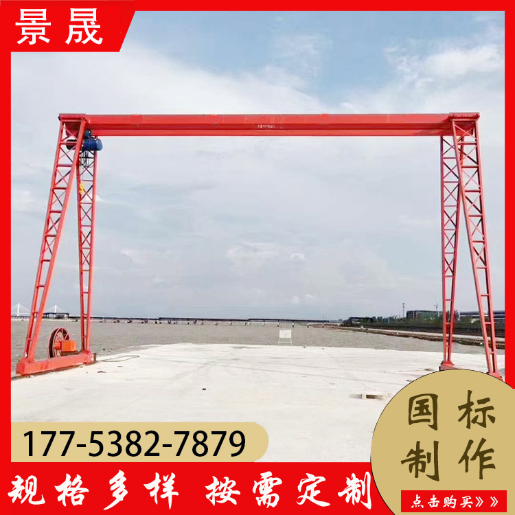 10t电动龙门吊 灵活性强 车间物料吊装使用 景晟