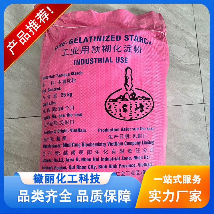 工业用预糊化淀粉木曹淀粉供应 徽丽化工 冷水速溶 粘性持久