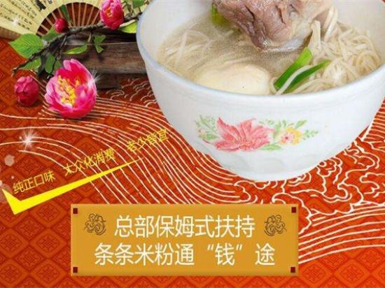 衡山紫巾米粉