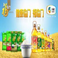福临门调味品