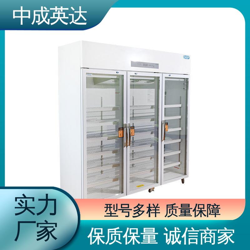 中成英达 YC-50药品冷藏柜 2-8℃展示柜 生物实验室专用 新规GSP认证