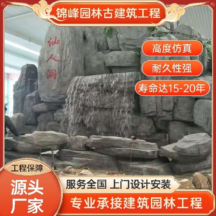 园林庭院景区造景石料水泥假山 生产定制 规格齐全