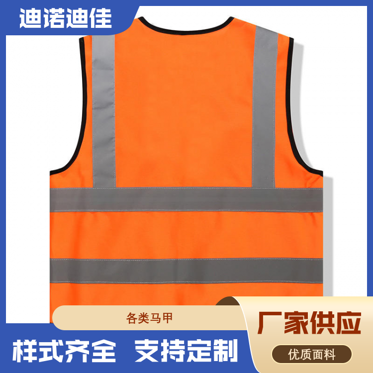 迪诺迪佳 义工活动背心 轻便耐磨 送货上门 厂家批发