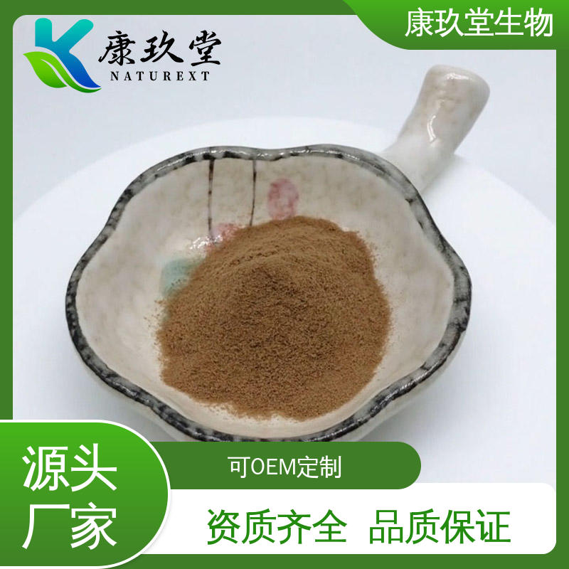 康玖堂 植物提取物 Cordyceps Extract 25公斤/桶 设备先进